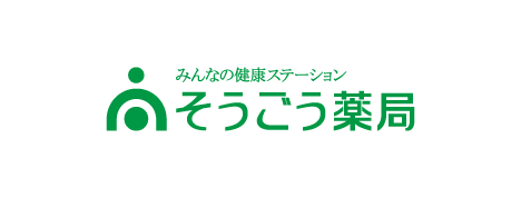 そうごう薬局 赤坂インターシティAIR店